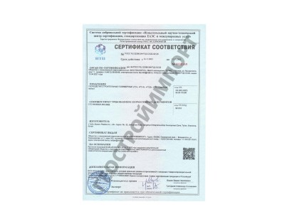 Сертификат соответствия на Геоматы противоэрозионные