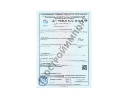 Сертификат соответствия на Геомембраны гидроизоляционные для строительства