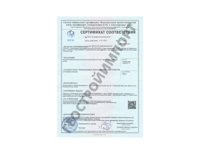 Сертификат соответствия на Полотно нетканое геотекстильное для строительства