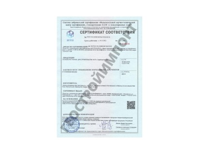 Сертификат соответствия на Георешетки объемные сотовые